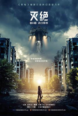 长夜将尽影片海报